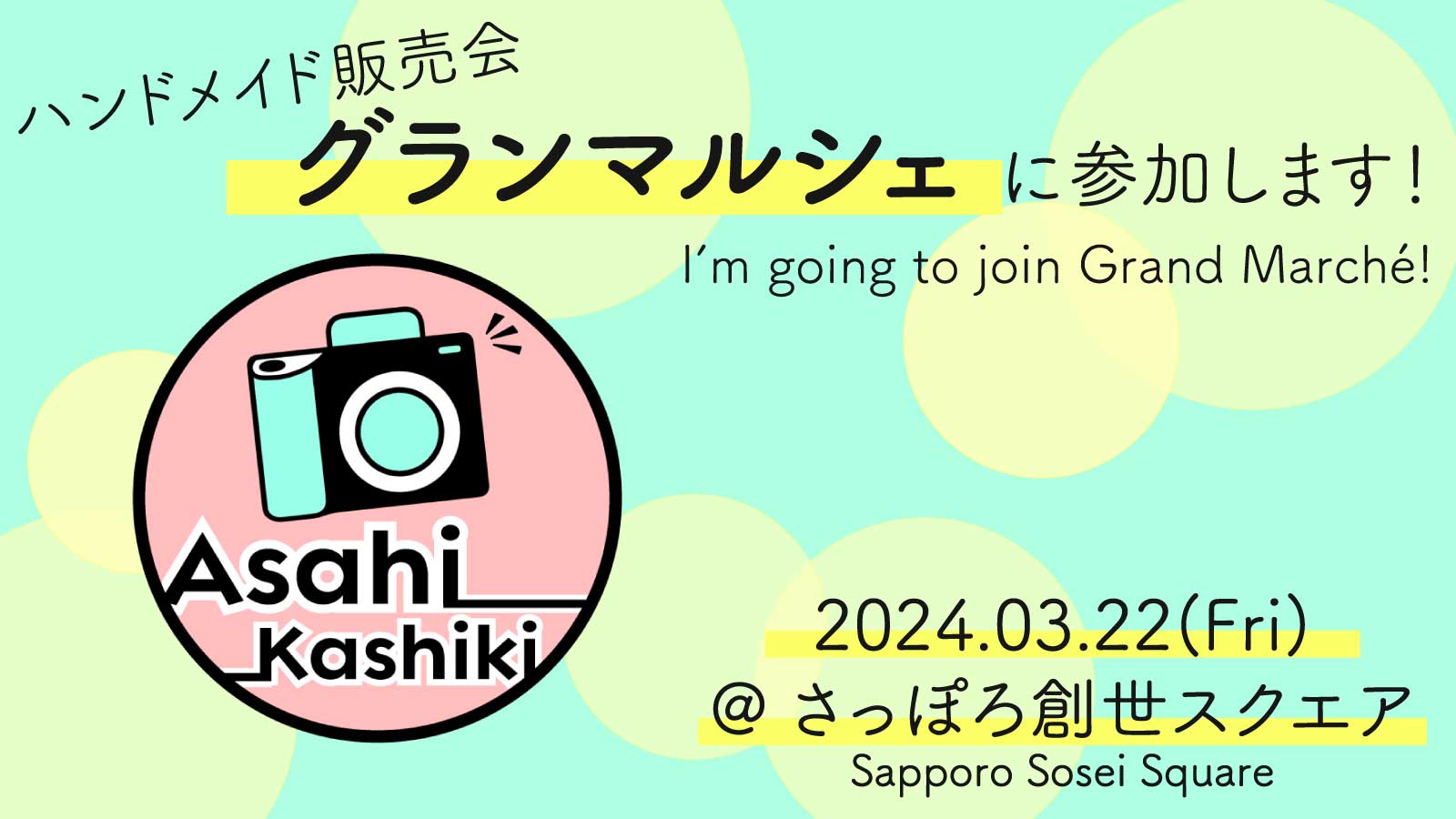 I'm going to join Hand-made market, Grand Marché. The 22nd of March, 2024, Friday at Sapporo Sosei Square.